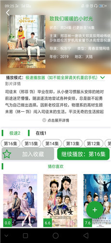 菠萝视频 - 海量影视聚合平台 Hero图