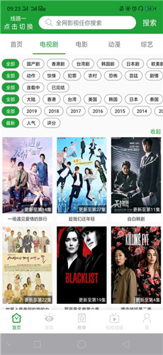 菠萝视频 - 海量影视聚合平台 Hero图